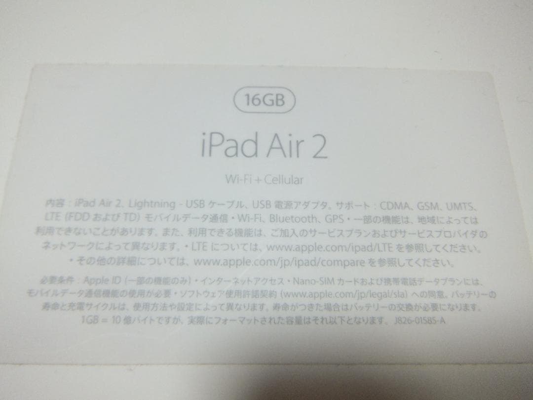 『ジャンク』iPad Air 2 Wi-Fi+Cellular 16G