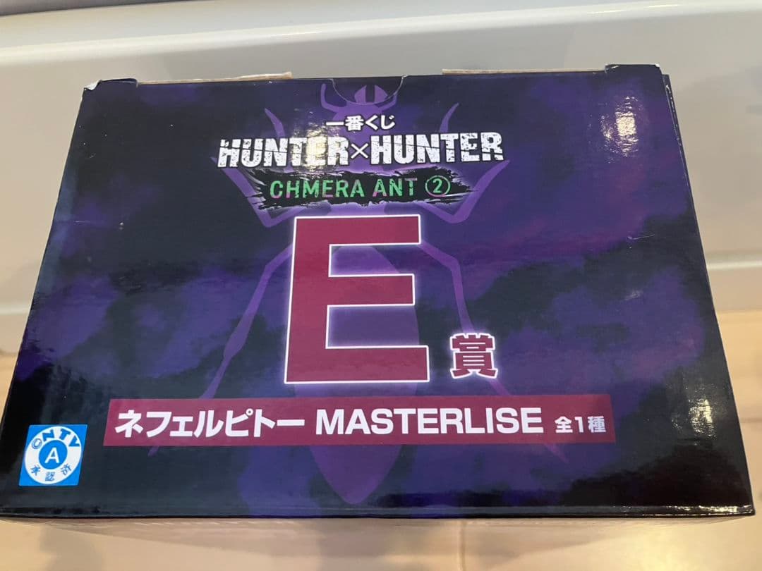 一番くじ HUNTER×HUNTER CHMERA ANT　フィギュアセット売り