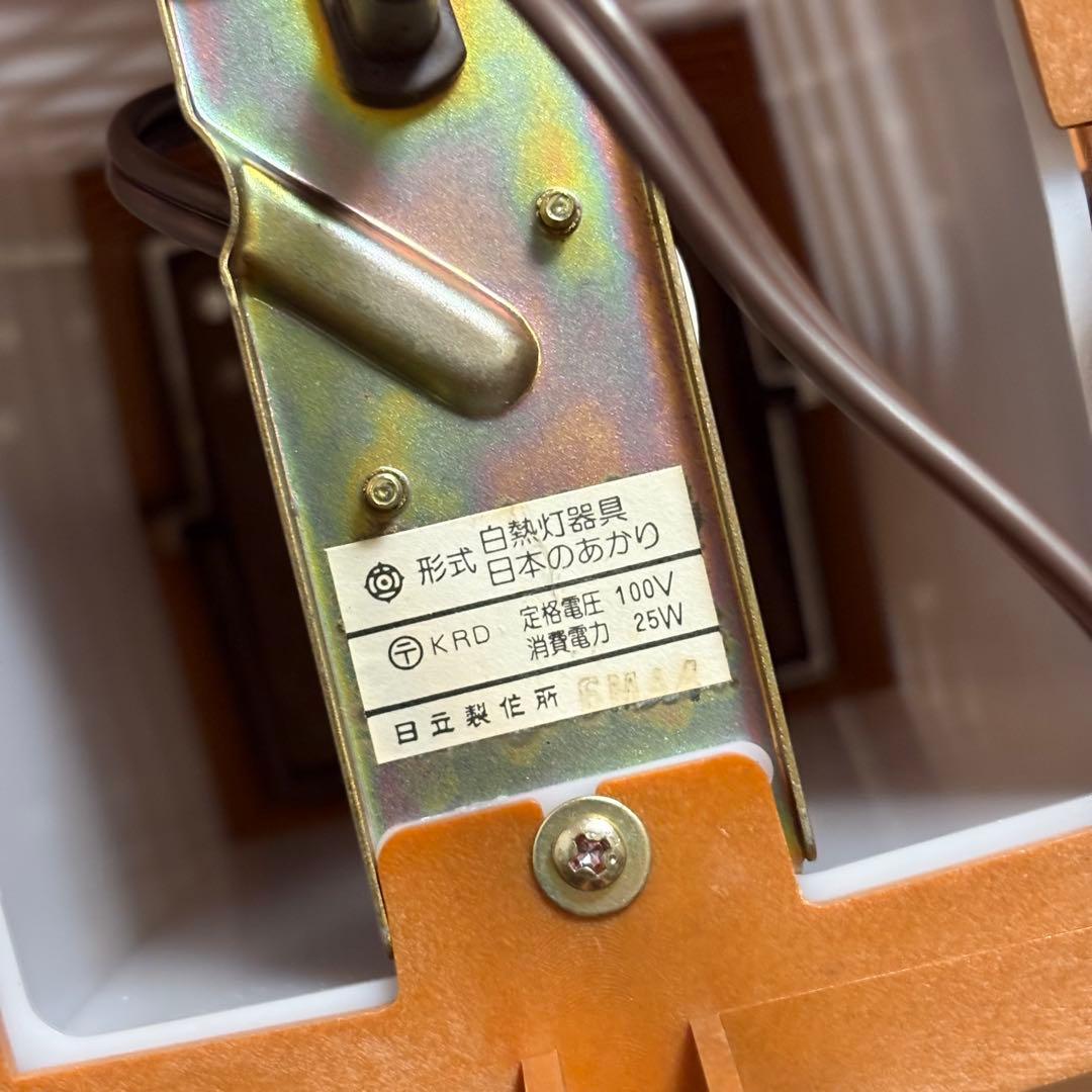 【昭和レトロ】日立製作所 白熱灯スタンド 日本のあかり 行燈