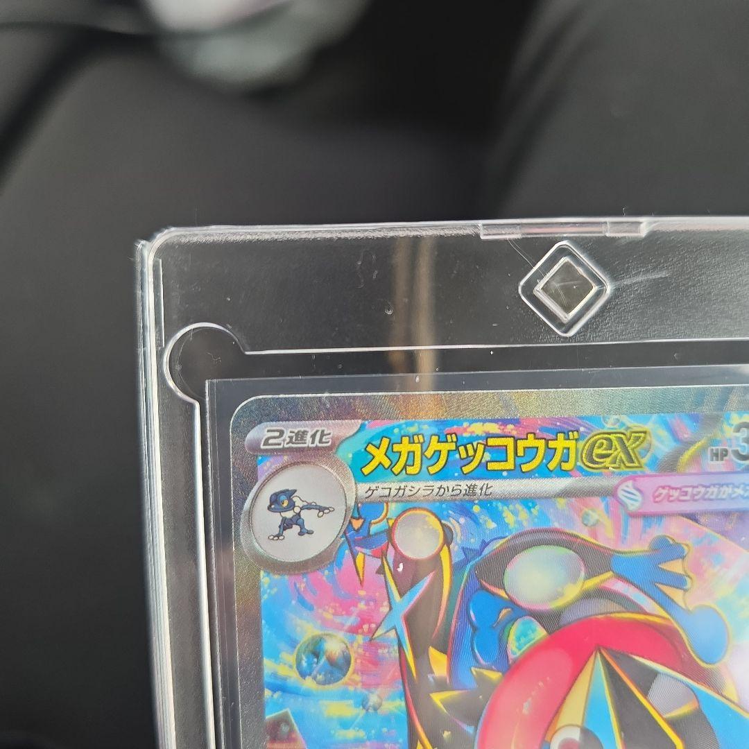 ポケカ　メガゲッコウガsar