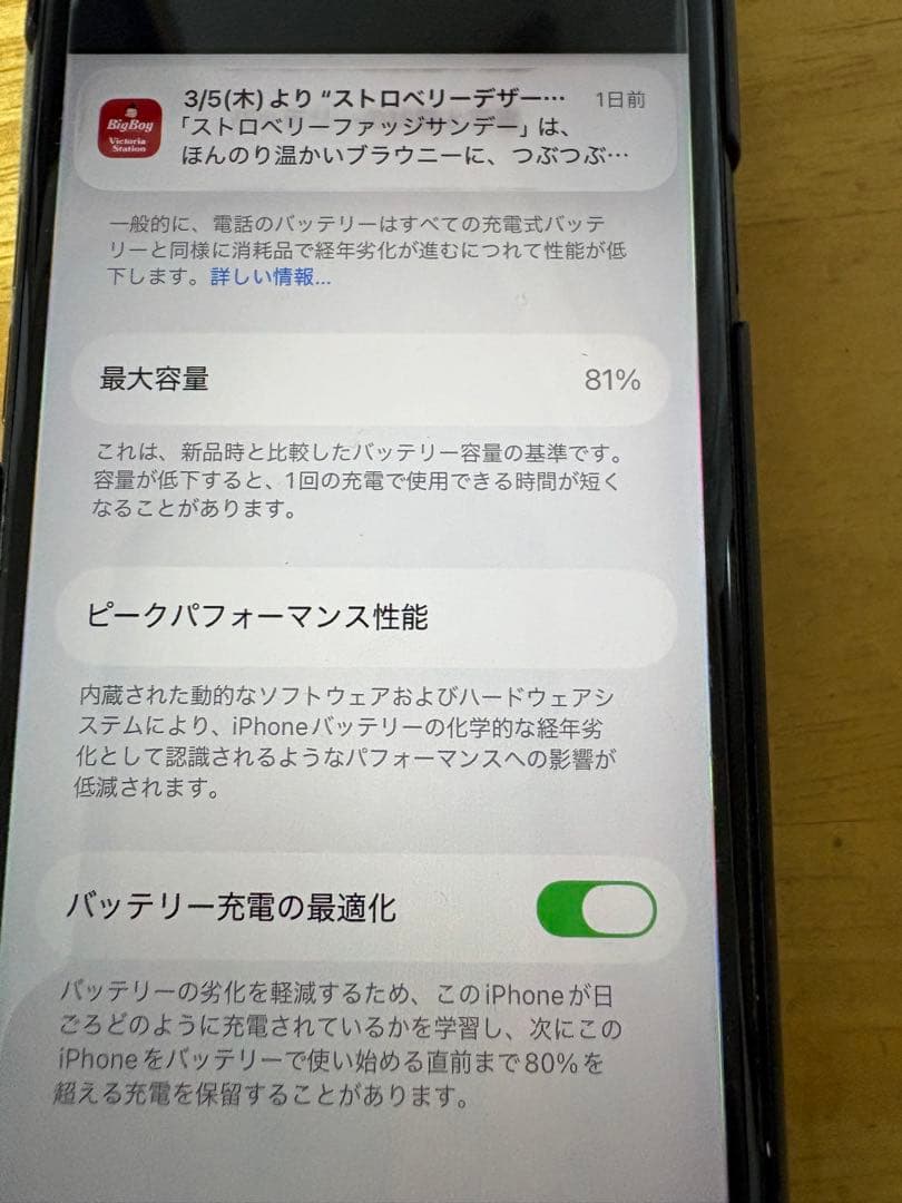 iPhone SE (第3世代) ブラック 本体