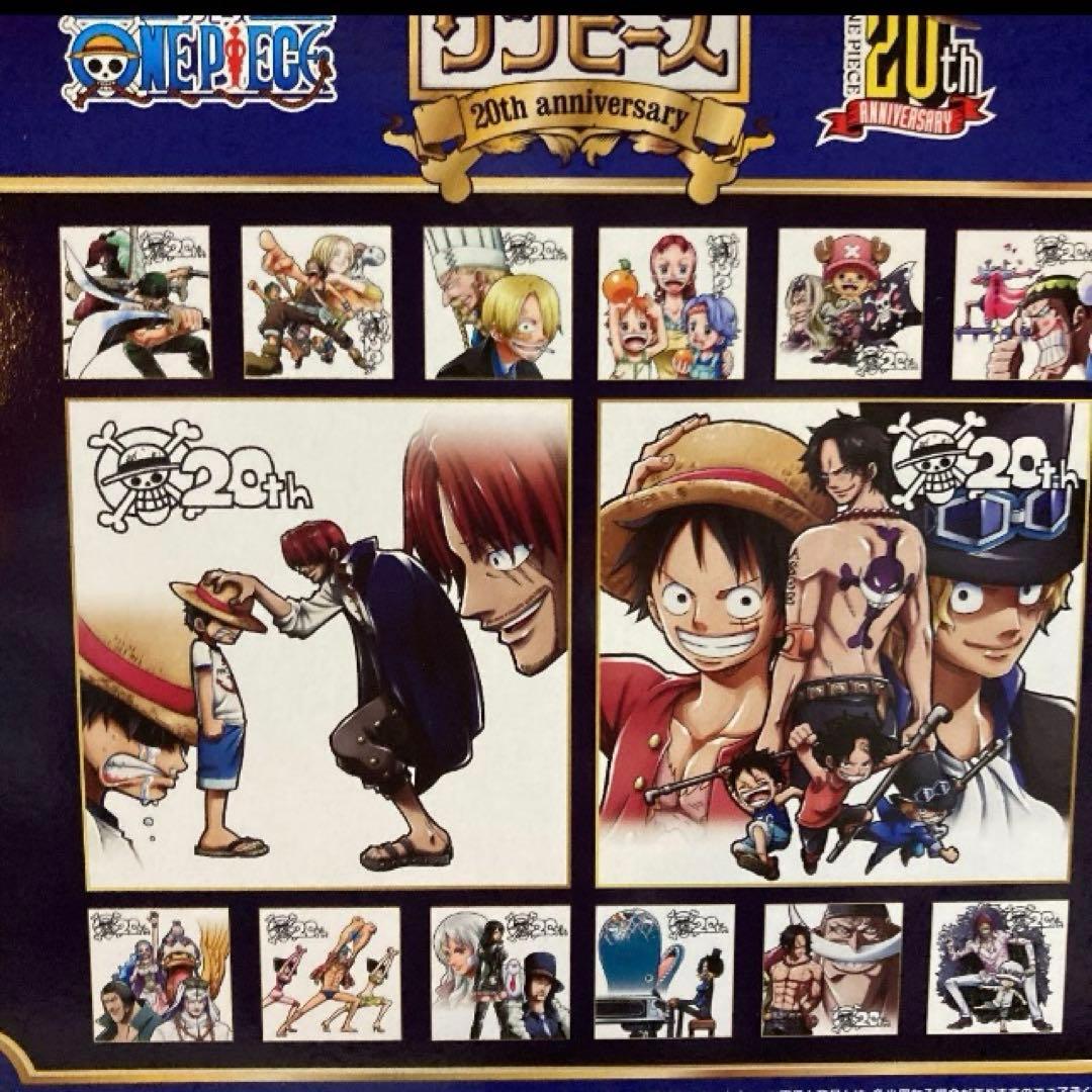 ワンピース20thアニバーサリー！一番くじ 10点セット　未開封　即購入OK！