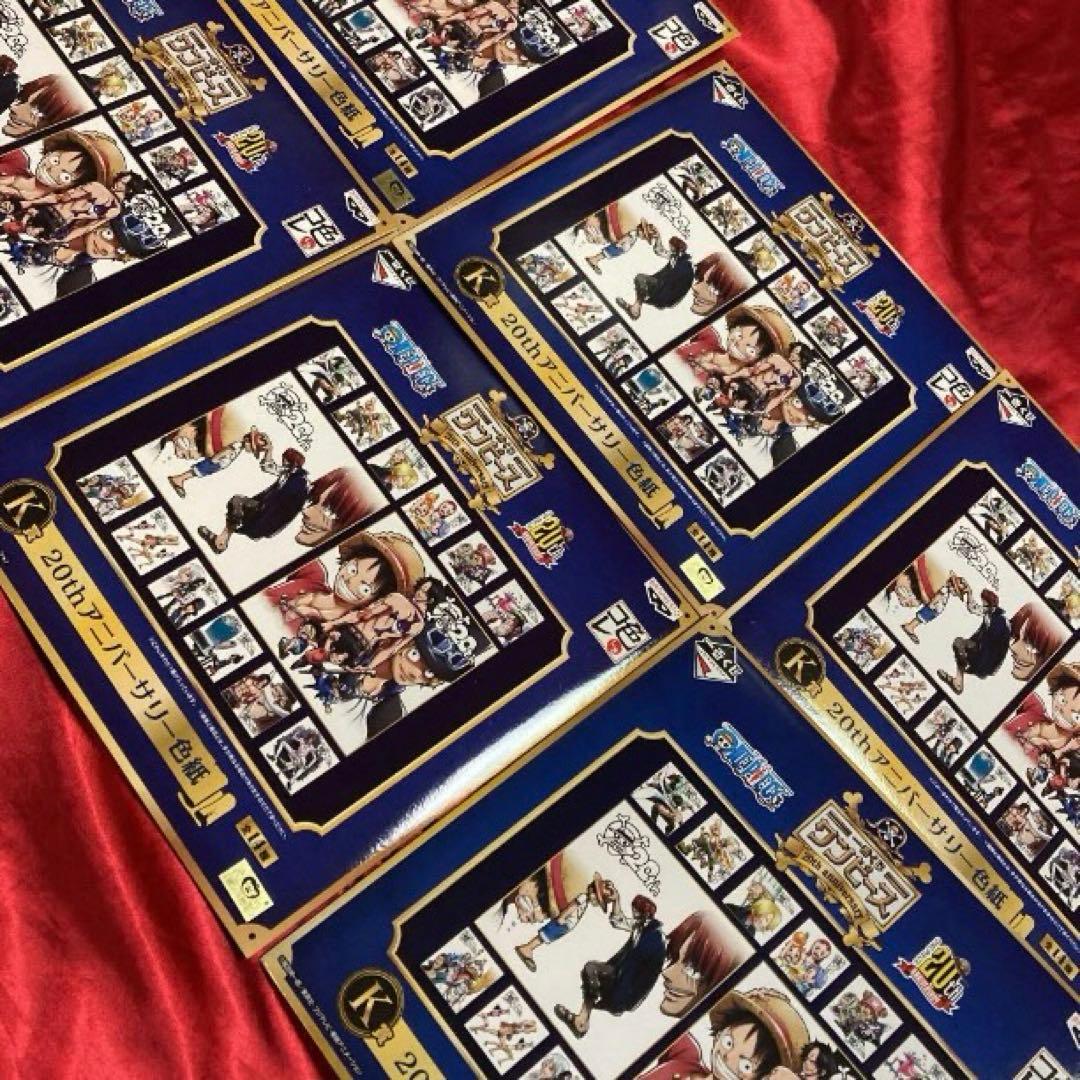 ワンピース20thアニバーサリー！一番くじ 10点セット　未開封　即購入OK！