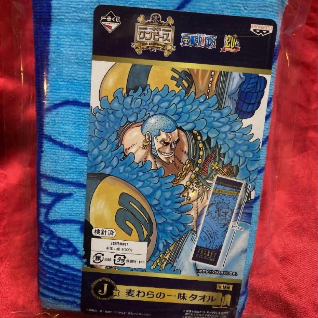 ワンピース20thアニバーサリー！一番くじ 10点セット　未開封　即購入OK！