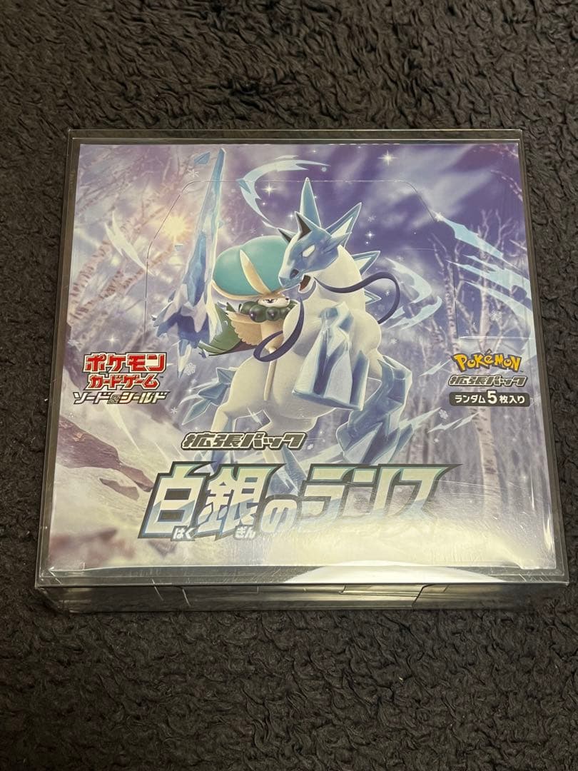 白銀のランス・漆黒のガイスト 未開封　シュリンク付き