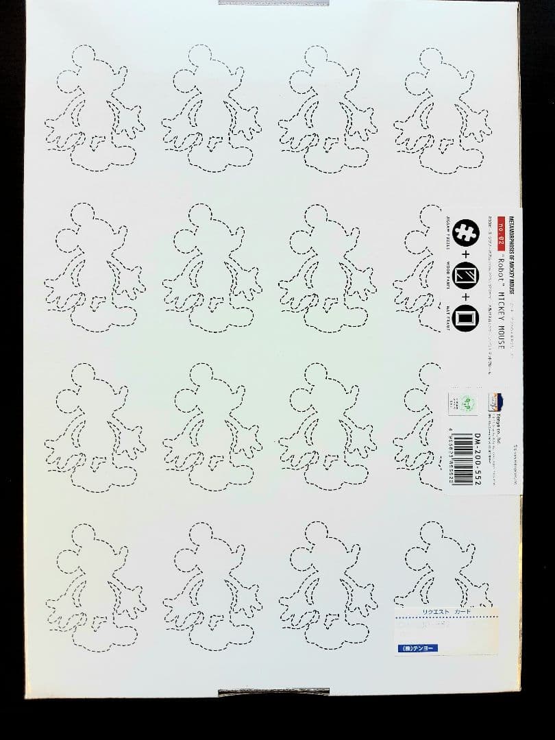 ☆ 新品、未開封 ミッキーマウスの大変身シリーズ ジグソーパズル NO.02