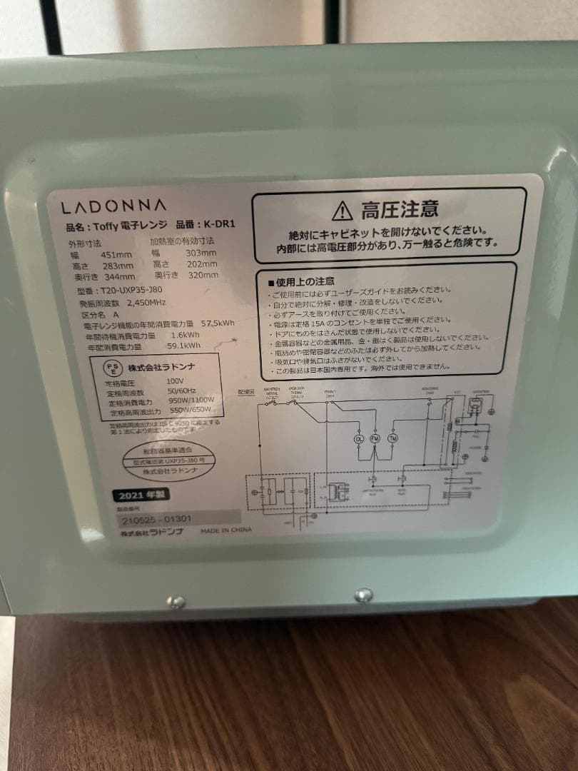 【レトロ可愛いトフィー電子レンジ】送料込み