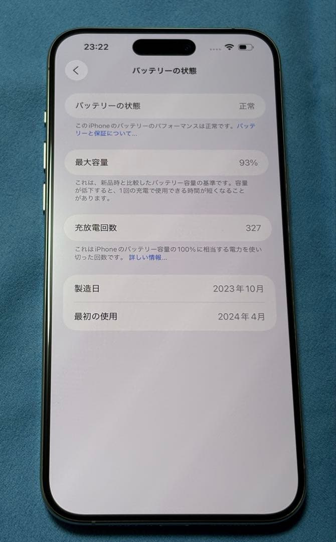 iPhone15 pro max 256gb ナチュタルチタニウム