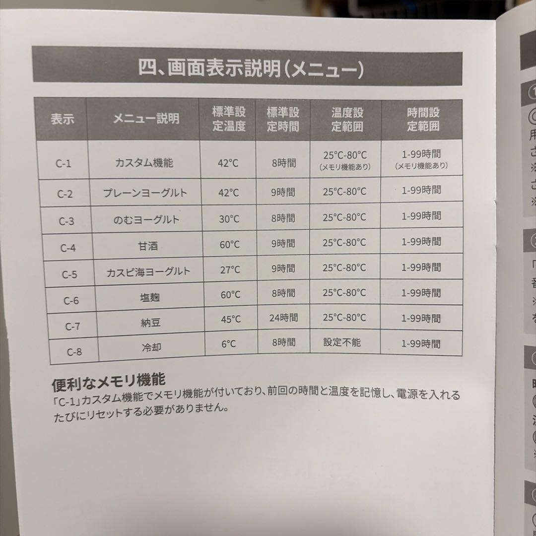 【美品】YINOLIFE ヨーグルトメーカー SU-680