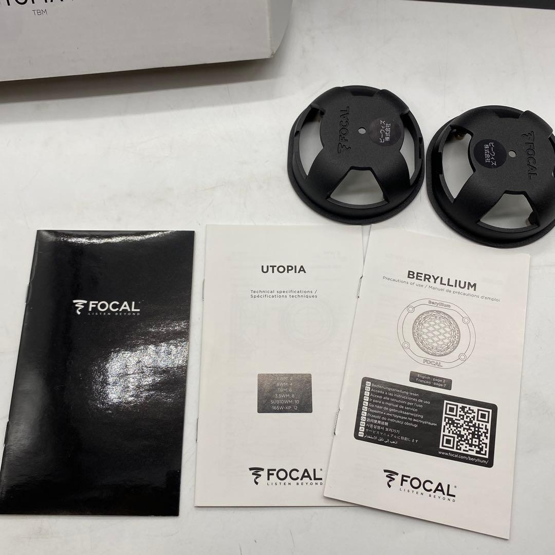 FOCAL UTOPIA M TBM ツイーター用マウント 左右セット