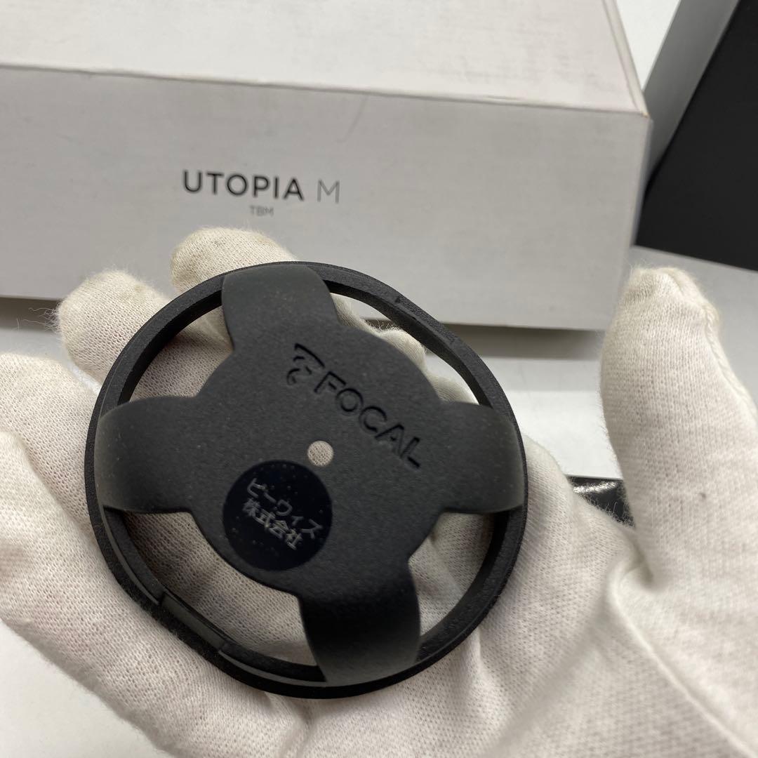FOCAL UTOPIA M TBM ツイーター用マウント 左右セット