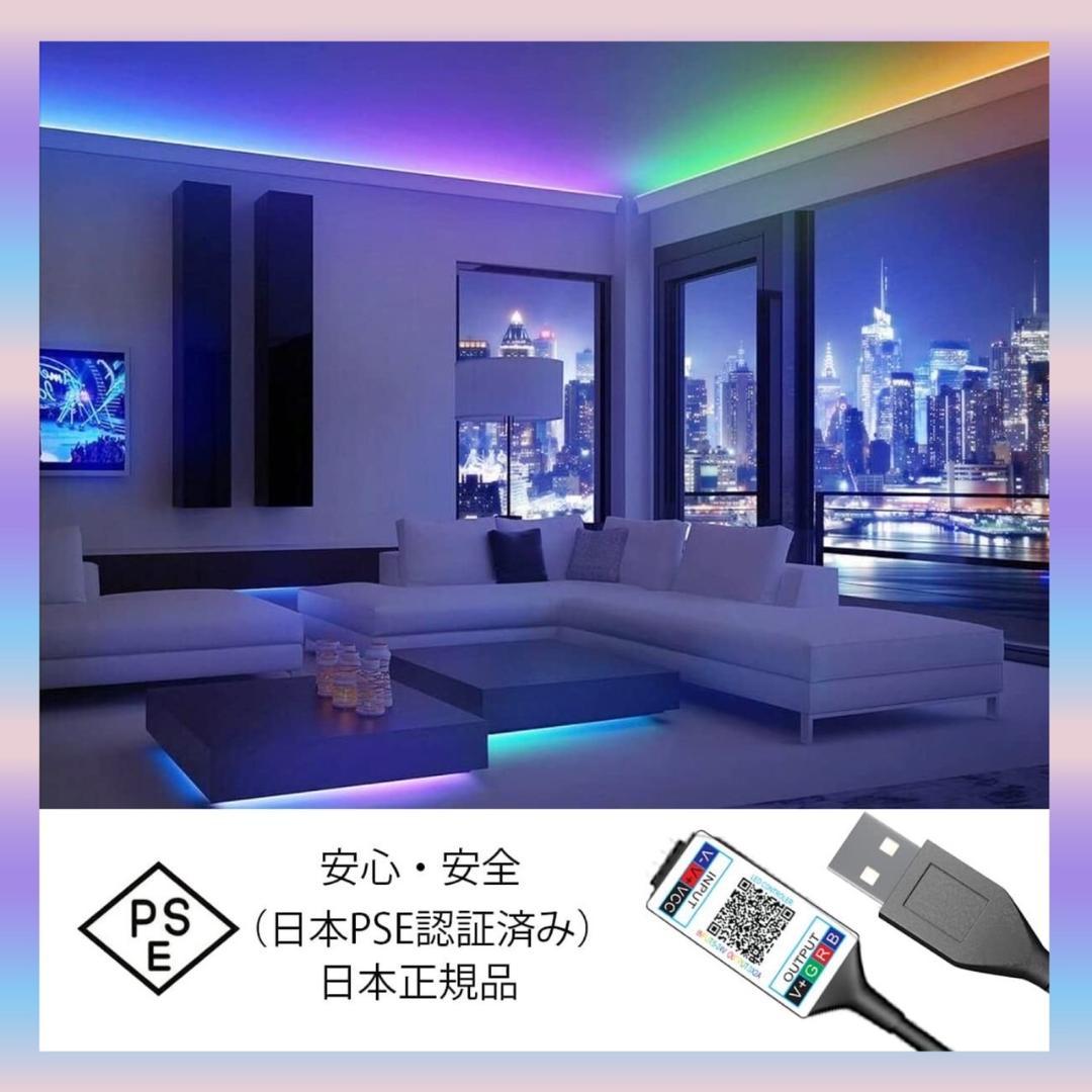 ❤20M❣1600万色＆音楽同期で夢のような光の演出が自由自在♪❤テープライト