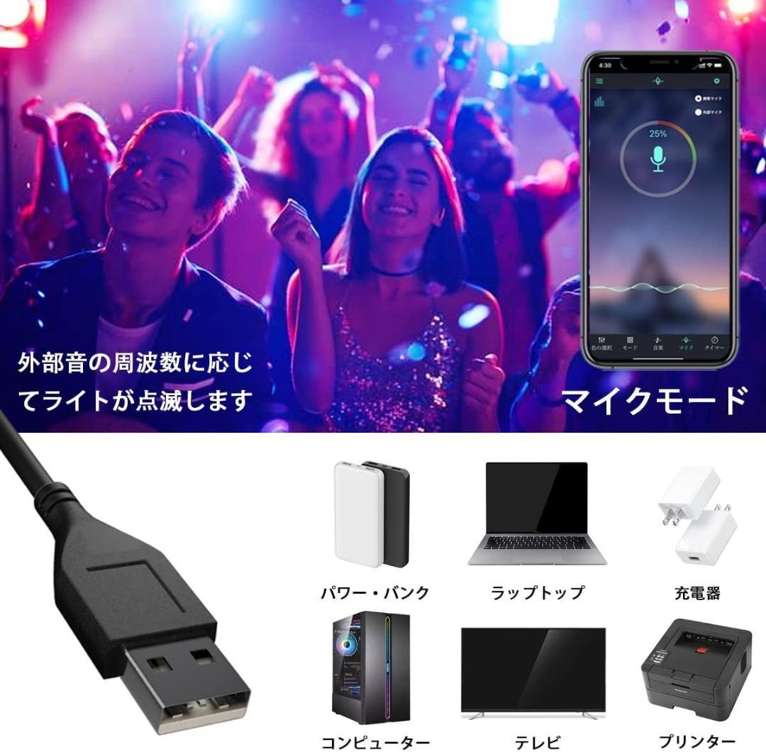 ❤20M❣1600万色＆音楽同期で夢のような光の演出が自由自在♪❤テープライト