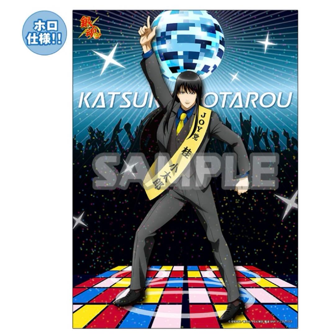 銀魂　ポスター　クリアファイル　銀時　土方　銀魂展　202603310908