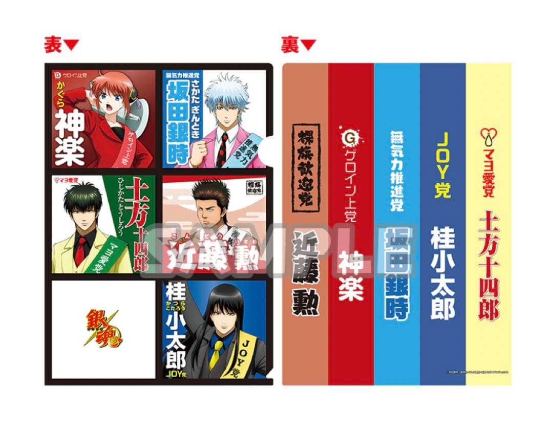 銀魂　ポスター　クリアファイル　銀時　土方　銀魂展　202603310908