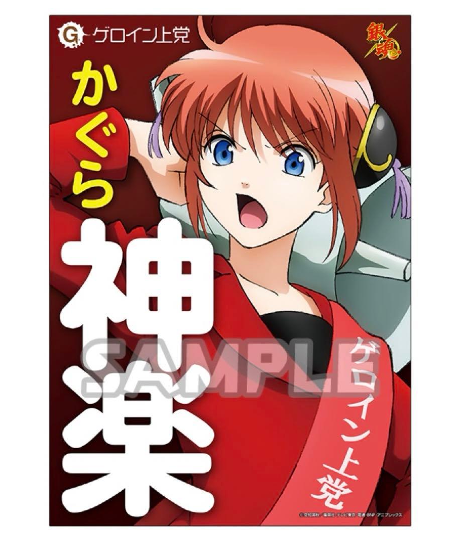 銀魂　ポスター　クリアファイル　銀時　土方　銀魂展　202603310908