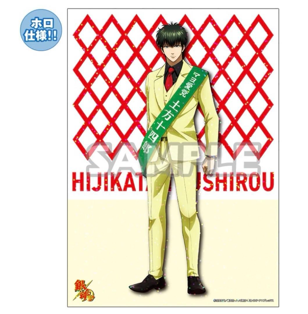 銀魂　ポスター　クリアファイル　銀時　土方　銀魂展　202603310908