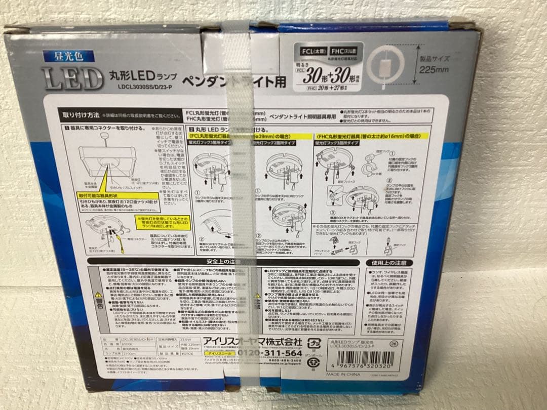 アイリスオーヤマ LED 丸型 (FCL) 30形+30形 昼光色 リモコン付き
