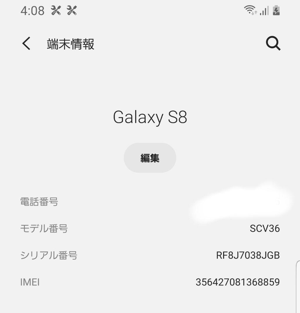 Galaxy S8 SCV36 WQHD 4GB OS9 おサイフ フルセグ