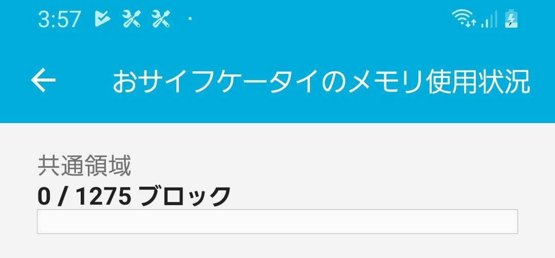 Galaxy S8 SCV36 WQHD 4GB OS9 おサイフ フルセグ