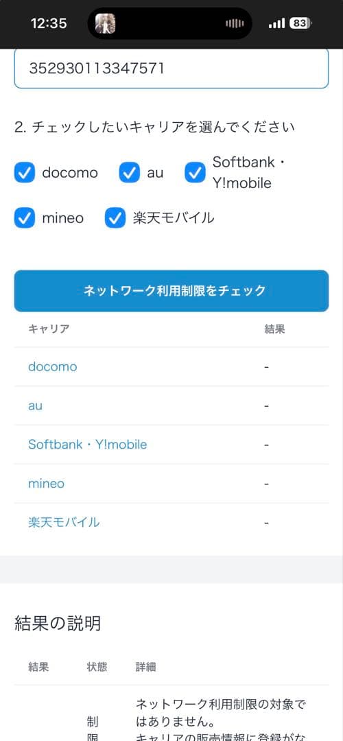 Apple iPhone 11 64GB 本体のみ　バッテリー純正79%