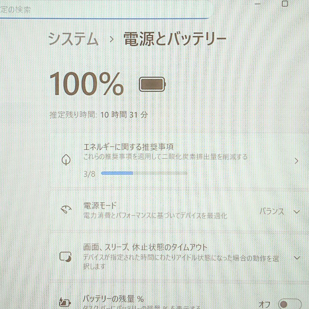 Dynabook V83/HS タッチパネル液晶 / i5-11th 16GB