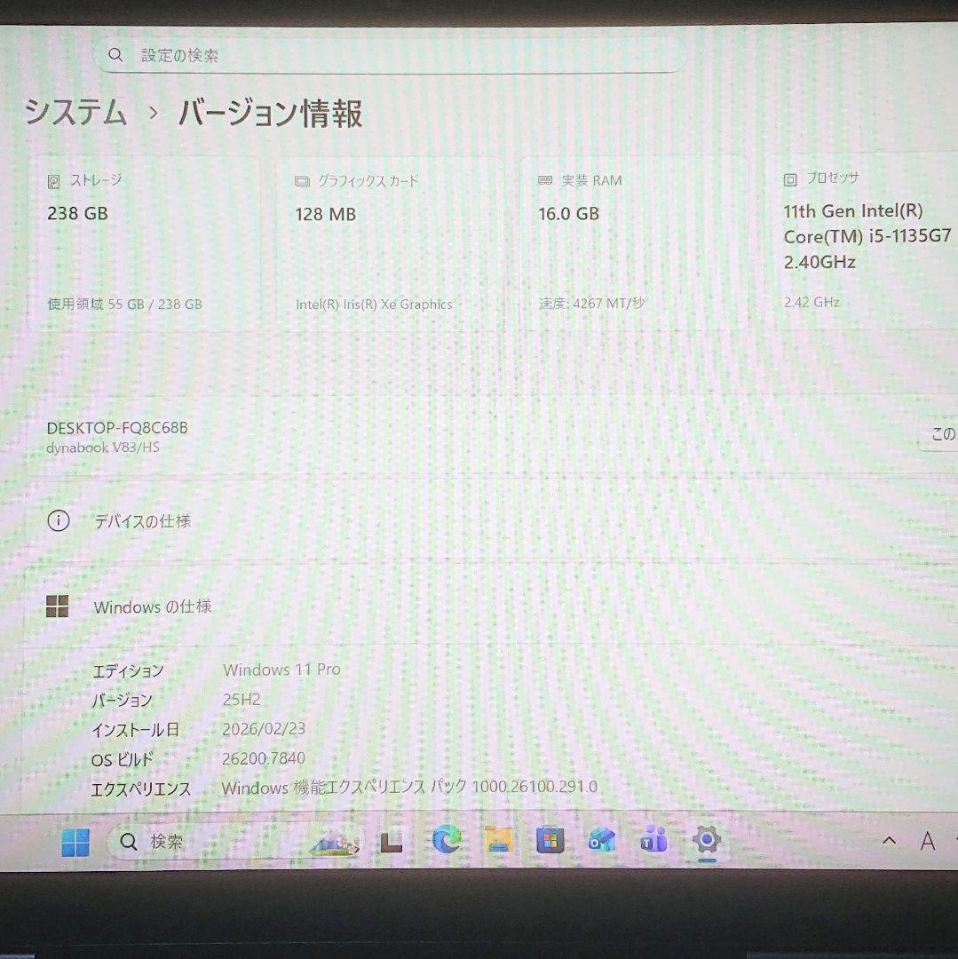 Dynabook V83/HS タッチパネル液晶 / i5-11th 16GB