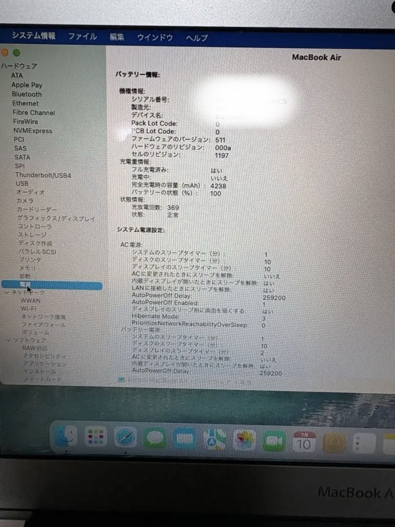 MacBook Air 11インチ (2015) 本体