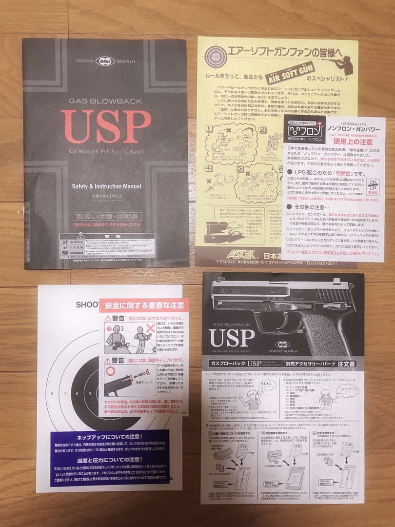 【まとめ売り】東京マルイ　USP ガスガン　ガスブローバック予備マガジン2個付き