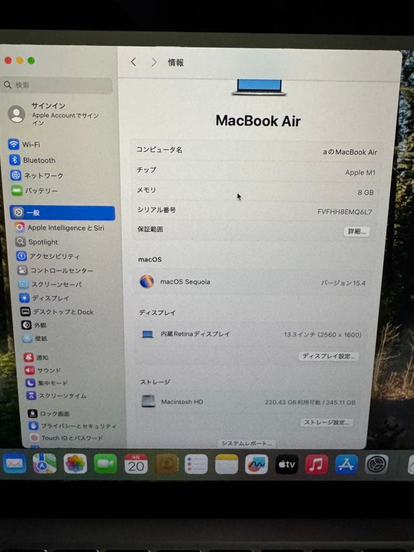 美品　MacBook Air 2020 M1 13インチ 8GB 256GB