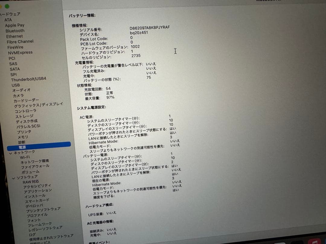 美品　MacBook Air 2020 M1 13インチ 8GB 256GB
