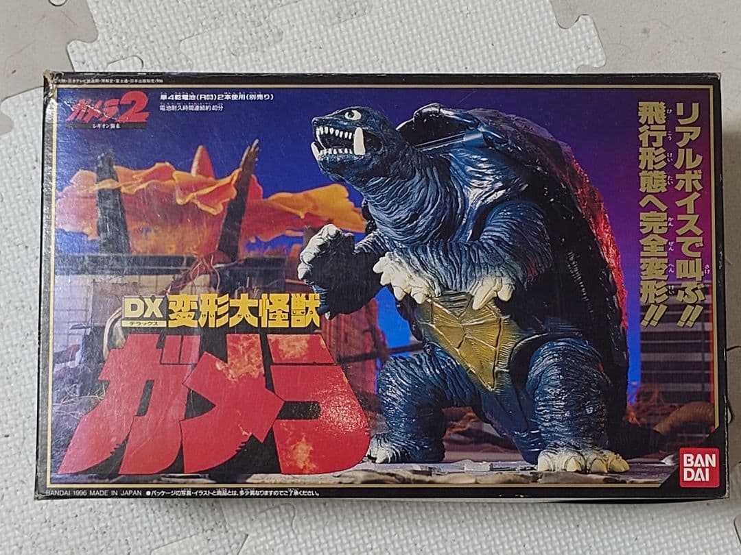 DX 変形大怪獣ガメラ ガメラ2レギオン襲来 ガメラ2