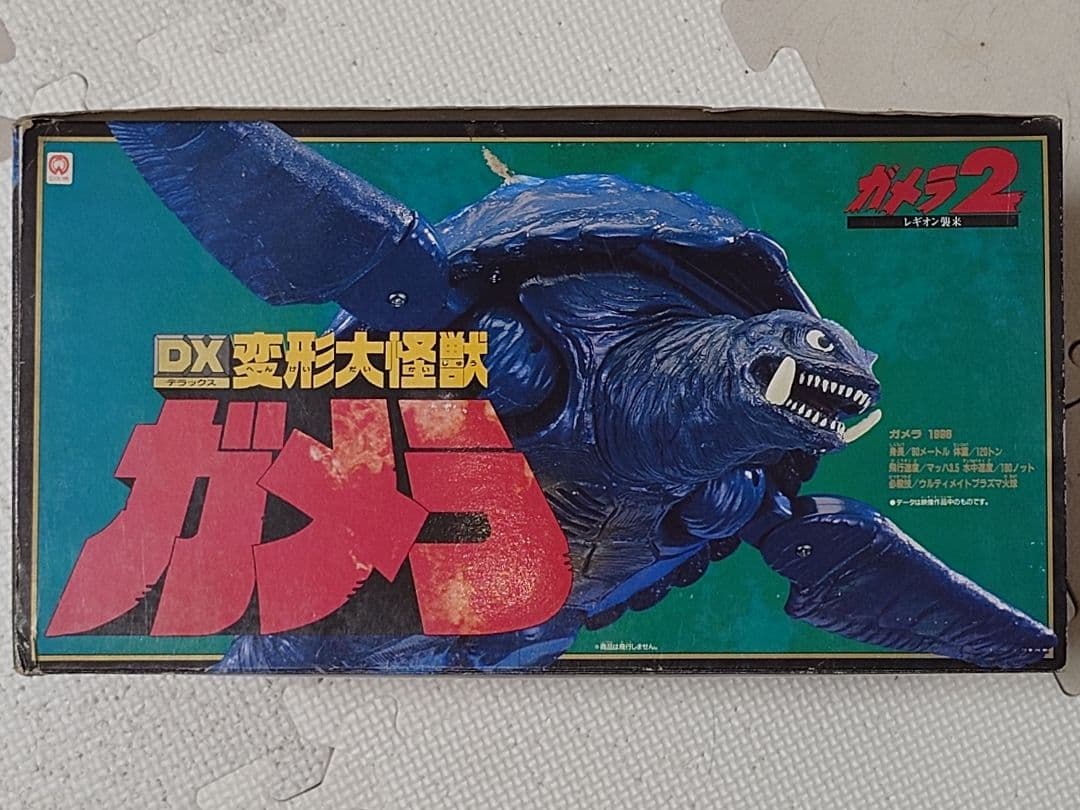 DX 変形大怪獣ガメラ ガメラ2レギオン襲来 ガメラ2
