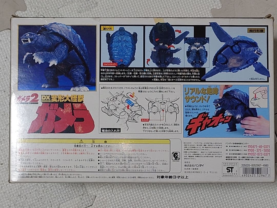 DX 変形大怪獣ガメラ ガメラ2レギオン襲来 ガメラ2