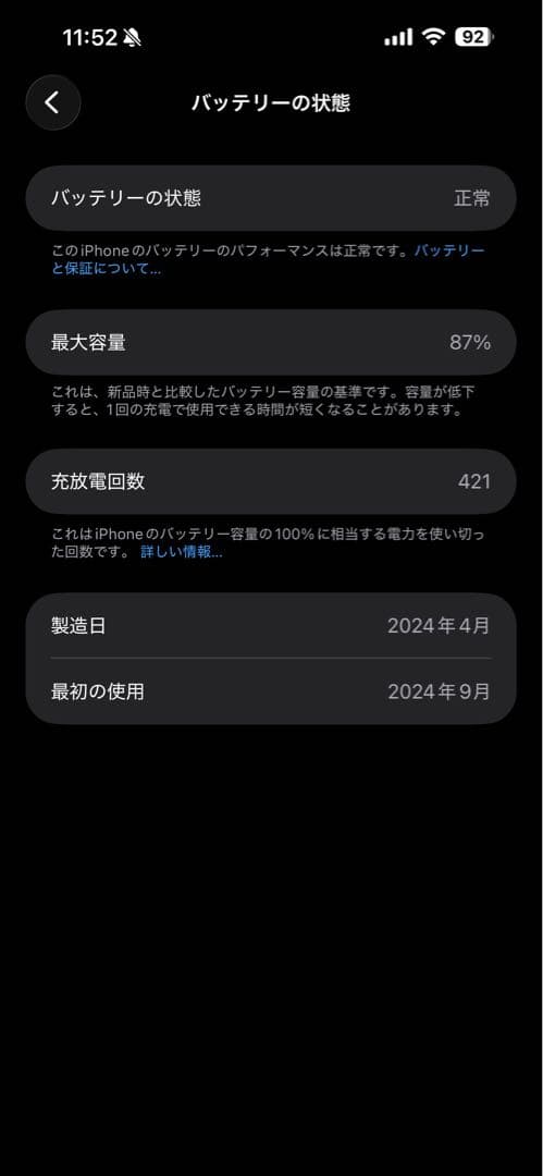 iPhone 15 Pro Max 256GB ナチュラルチタニウム　本体