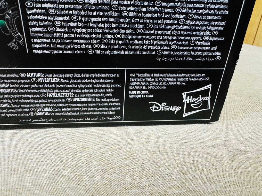 STAR WARS ハズブロ ルーク・スカイウォーカー ヘルメット