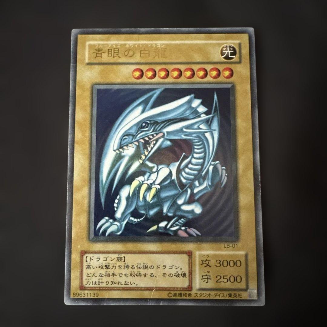 遊戯王 2期スーパー以上まとめ