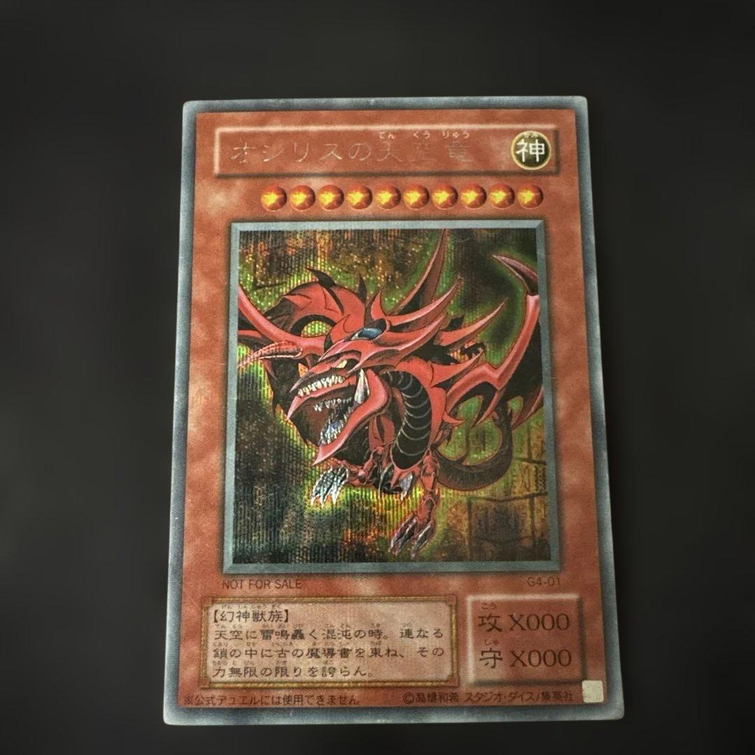 遊戯王 2期スーパー以上まとめ