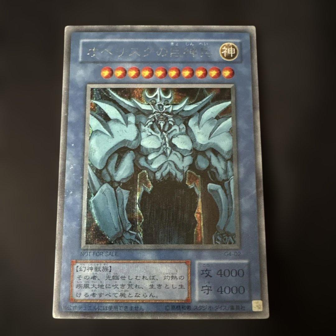 遊戯王 2期スーパー以上まとめ