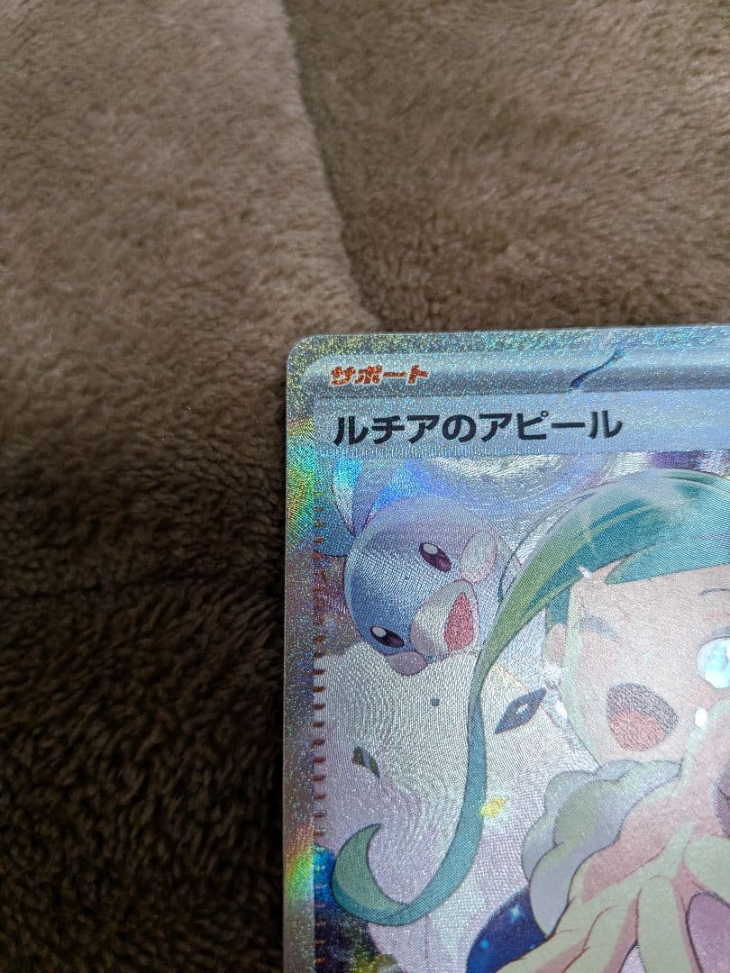 ルチアのアピール SAR SV7a 楽園ドラゴーナ 091/064