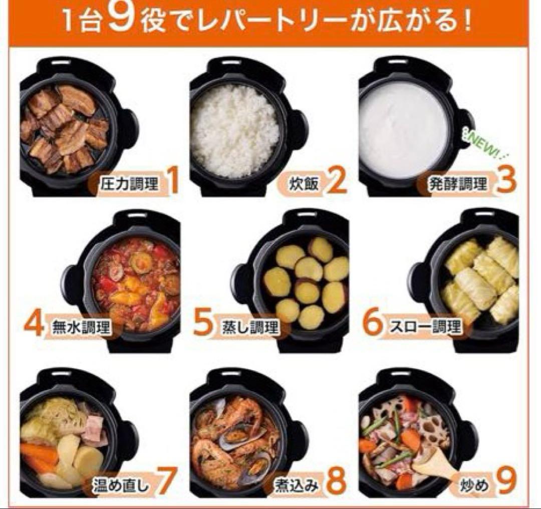 クッキングプロV2(3.2L)レッド 電気圧力鍋　新品同様　レシピ本　箱付き