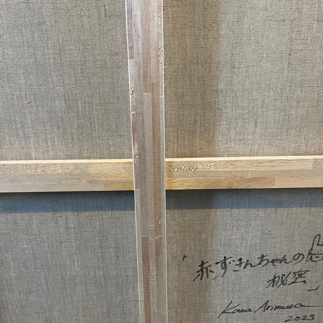 有村佳奈　アート　原画