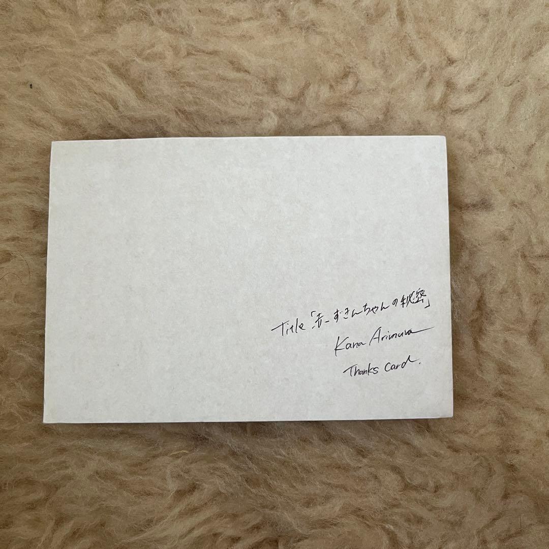 有村佳奈　アート　原画