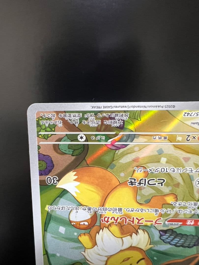 イーブイAR MEGA スタートデッキ100　755/742