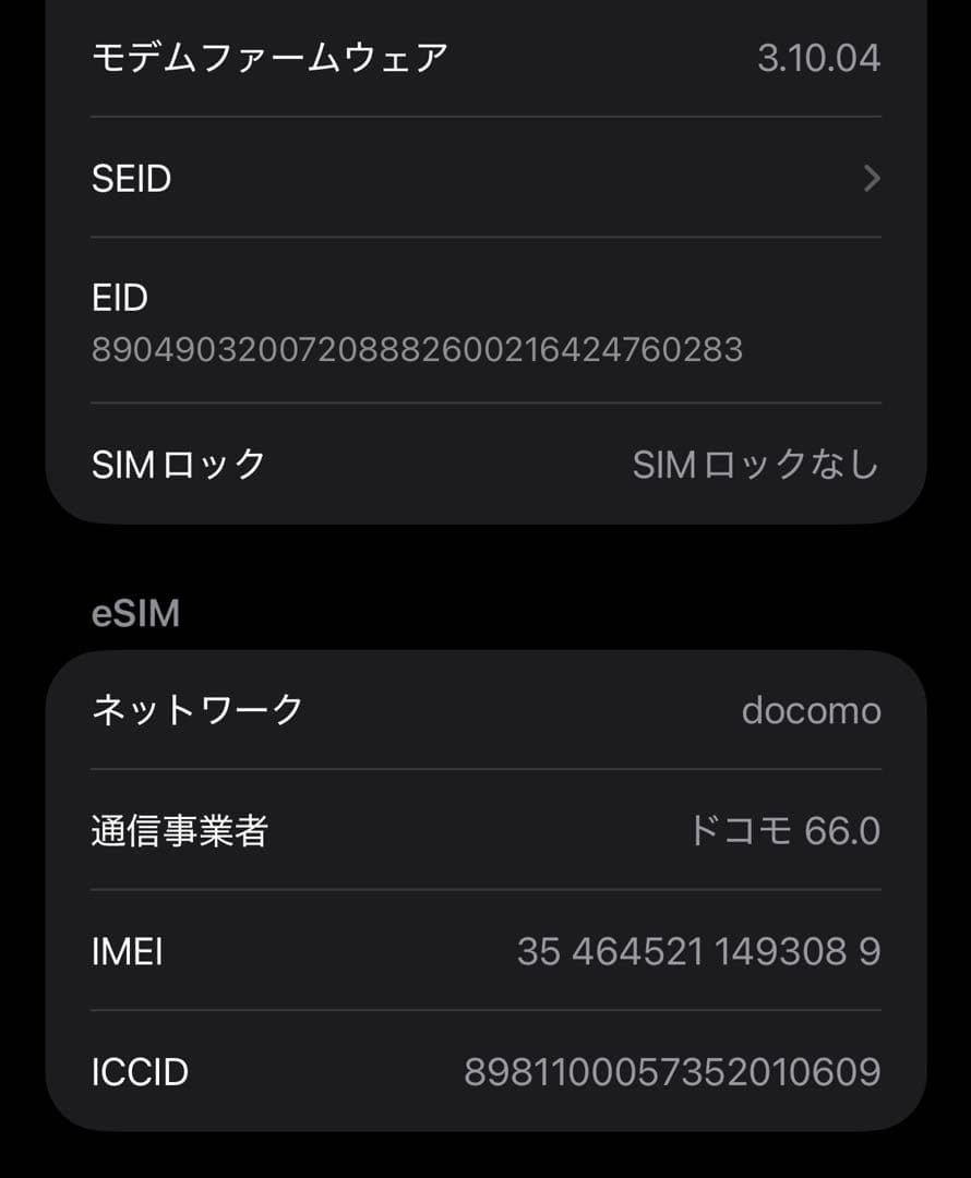【美品】 iPhone 15 Pro max 256GB ブラックチタニウム