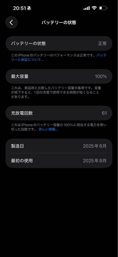 【美品】 iPhone 15 Pro max 256GB ブラックチタニウム