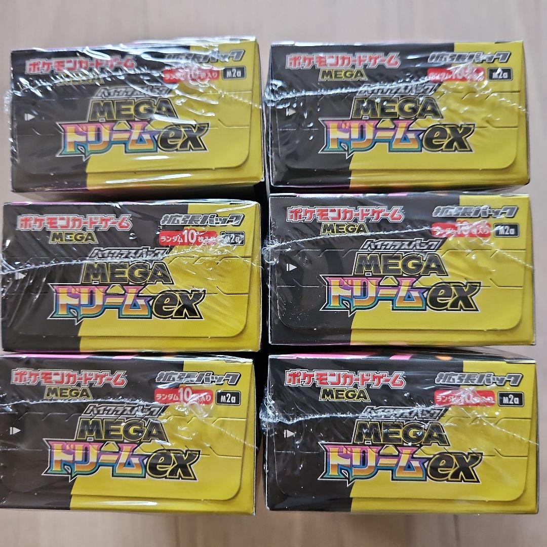 ポケモンカードゲームMEGAドリームex