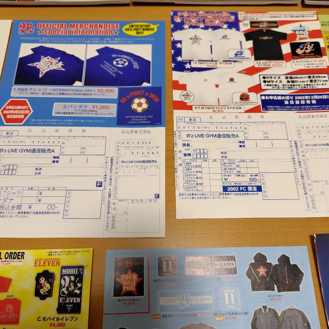 B'zファンクラブ会報vol.50〜59（vol.56のみ欠品あり）