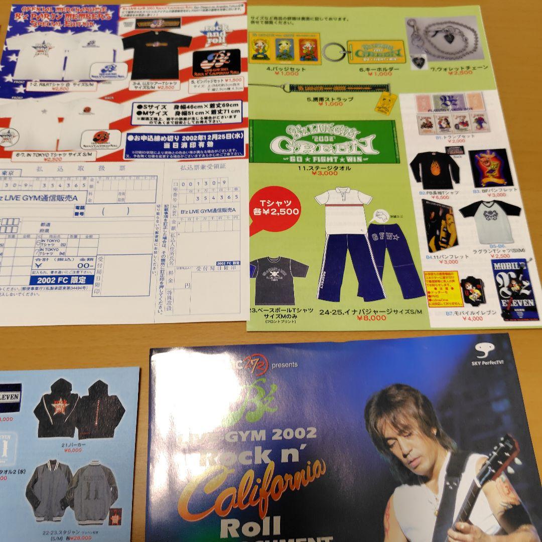 B'zファンクラブ会報vol.50〜59（vol.56のみ欠品あり）