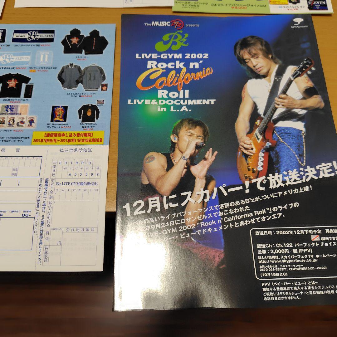 B'zファンクラブ会報vol.50〜59（vol.56のみ欠品あり）